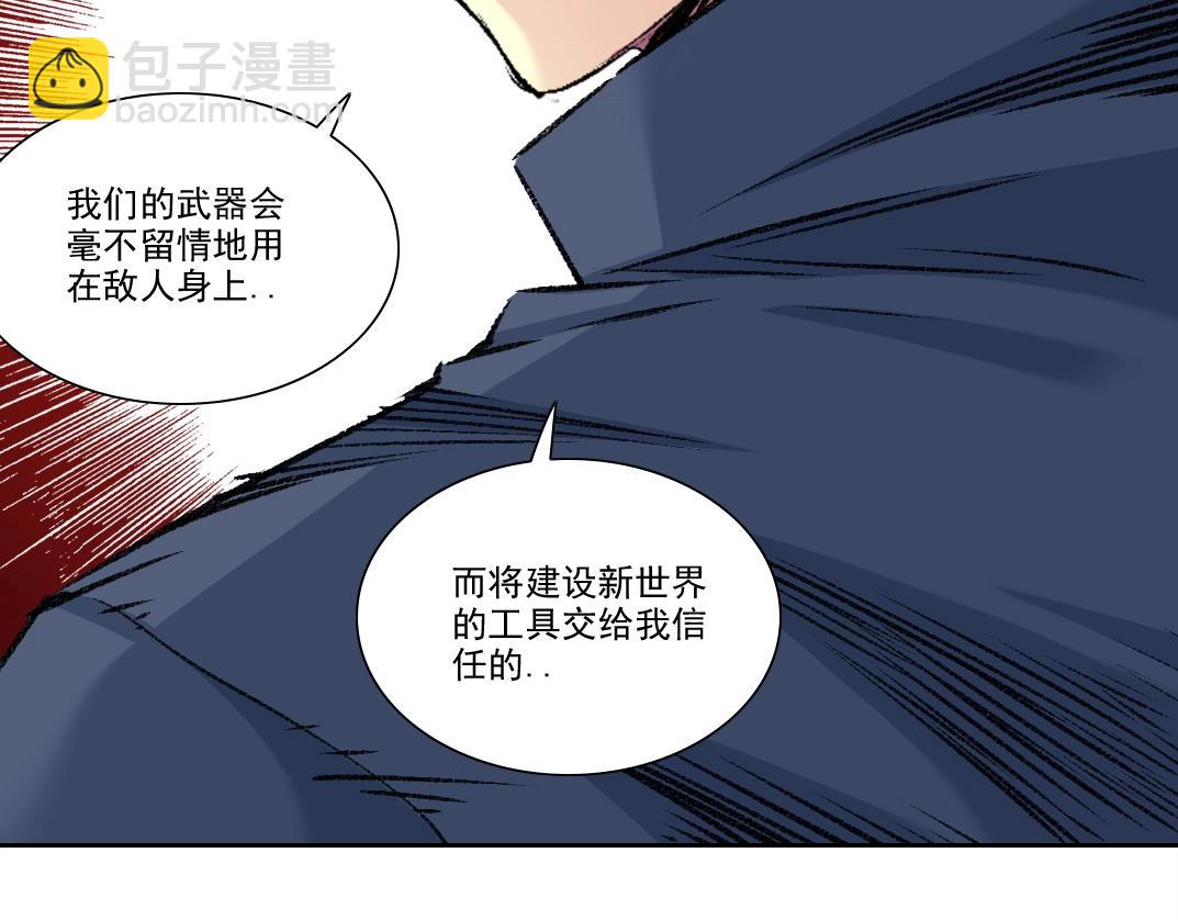 我打造了長生俱樂部 - 第261話 專業團隊(1/2) - 1