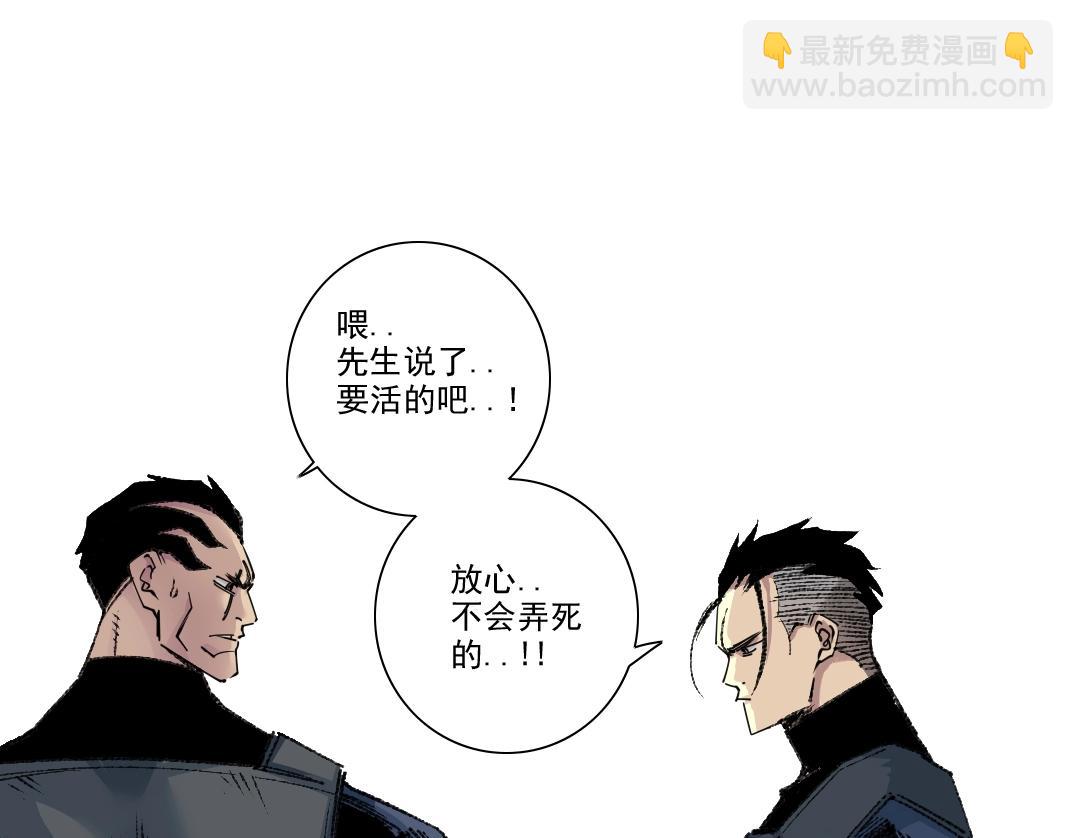 我打造了長生俱樂部 - 第262話 承諾(1/2) - 2