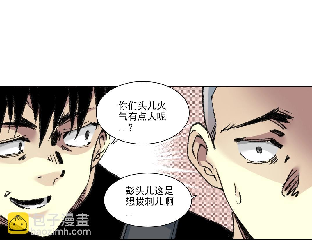 我打造了长生俱乐部 - 第262话 承诺(1/2) - 4