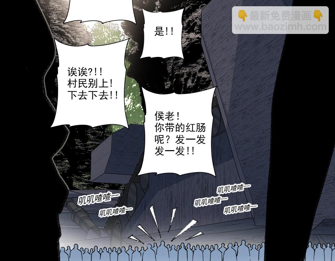 我打造了長生俱樂部 - 第262話 承諾(1/2) - 6