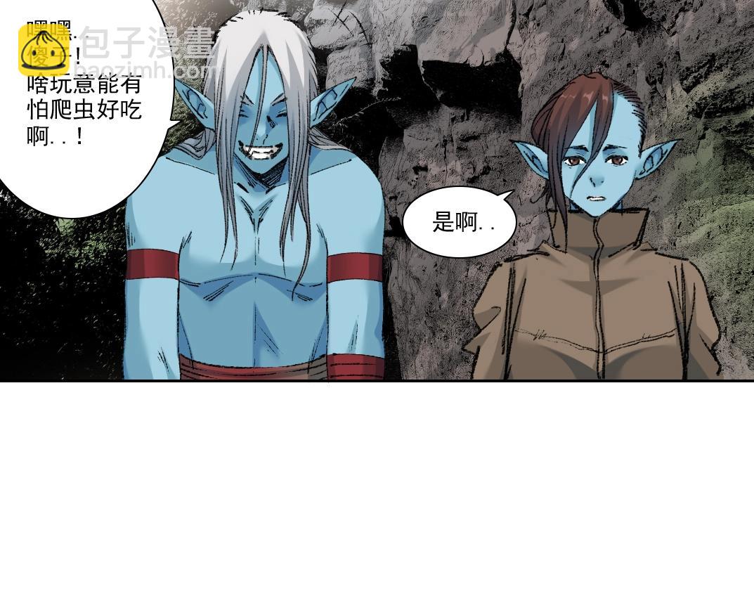 我打造了長生俱樂部 - 第262話 承諾(1/2) - 8