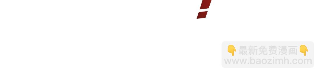 我打造了長生俱樂部 - 第262話 承諾(1/2) - 5