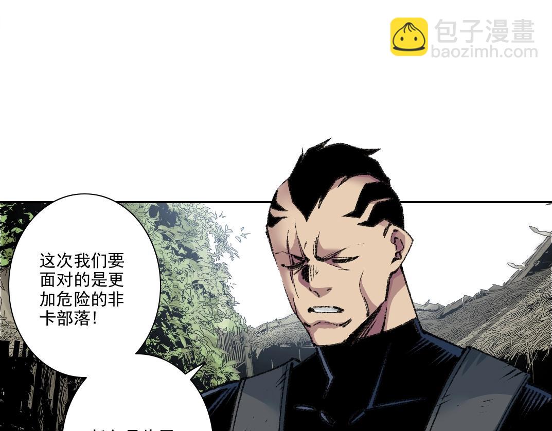 我打造了長生俱樂部 - 第262話 承諾(1/2) - 4