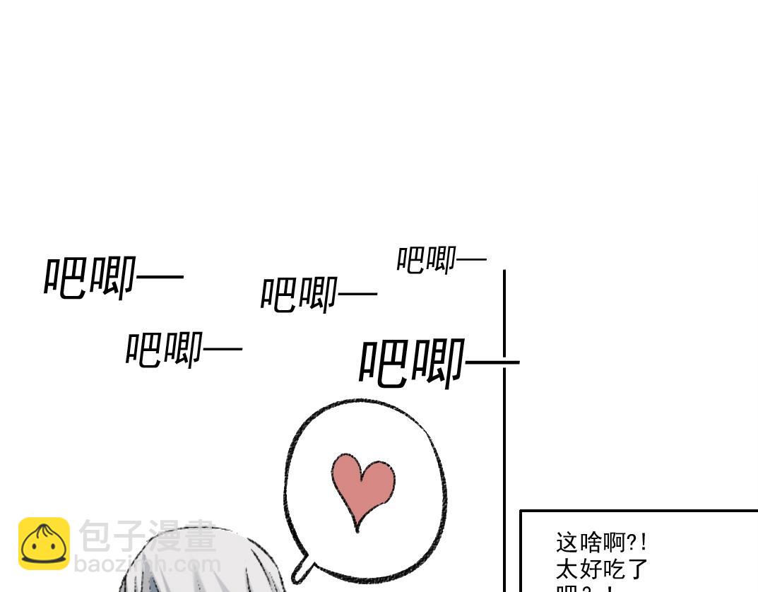 我打造了長生俱樂部 - 第262話 承諾(1/2) - 8