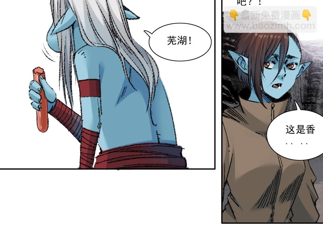 我打造了長生俱樂部 - 第262話 承諾(1/2) - 1