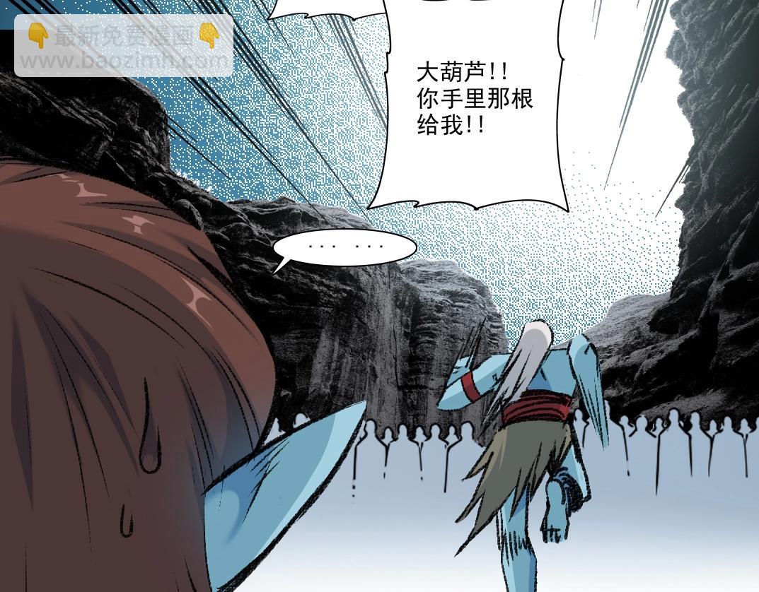 我打造了長生俱樂部 - 第262話 承諾(2/2) - 5