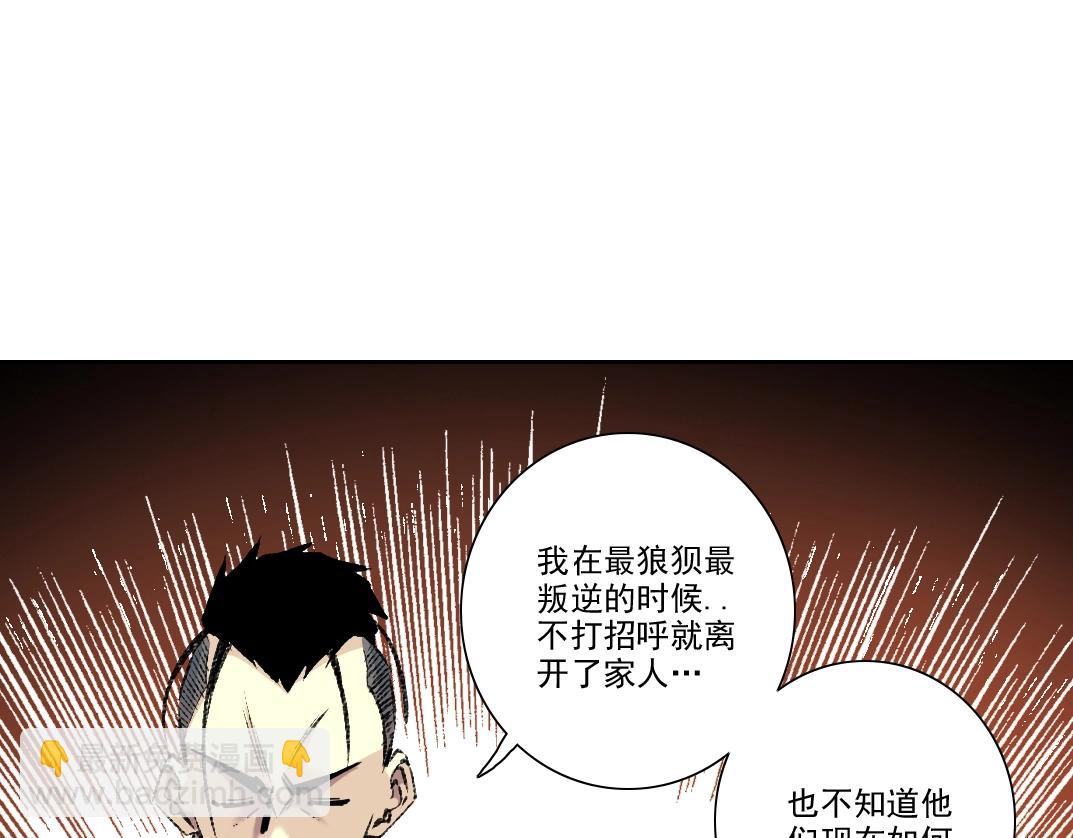 我打造了長生俱樂部 - 第262話 承諾(2/2) - 3
