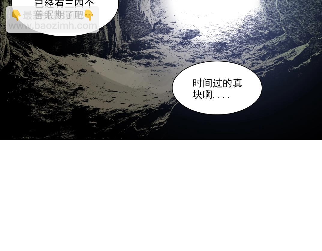 我打造了長生俱樂部 - 第262話 承諾(2/2) - 3