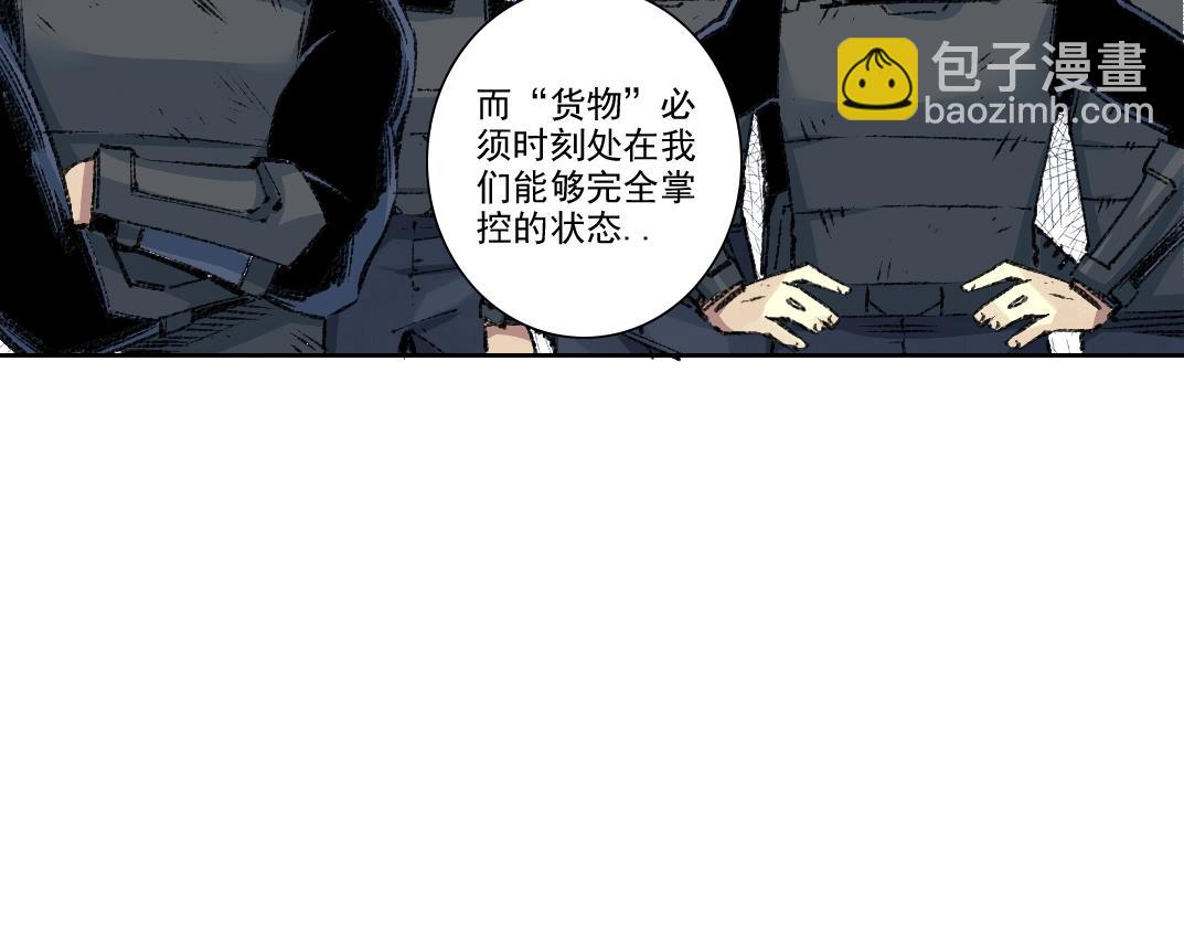 我打造了長生俱樂部 - 第262話 承諾(1/2) - 7