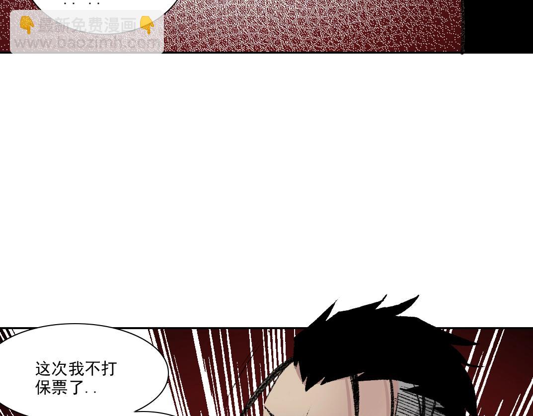 我打造了長生俱樂部 - 第262話 承諾(2/2) - 4