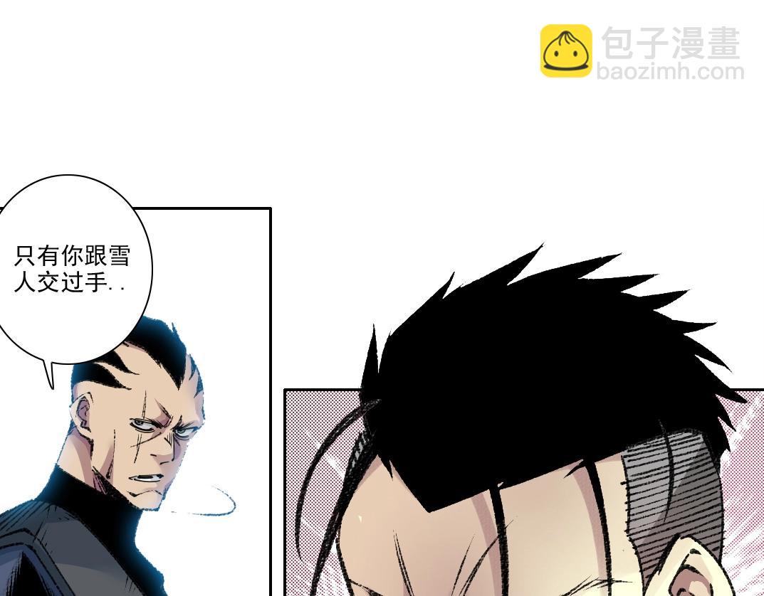 我打造了長生俱樂部 - 第262話 承諾(1/2) - 8