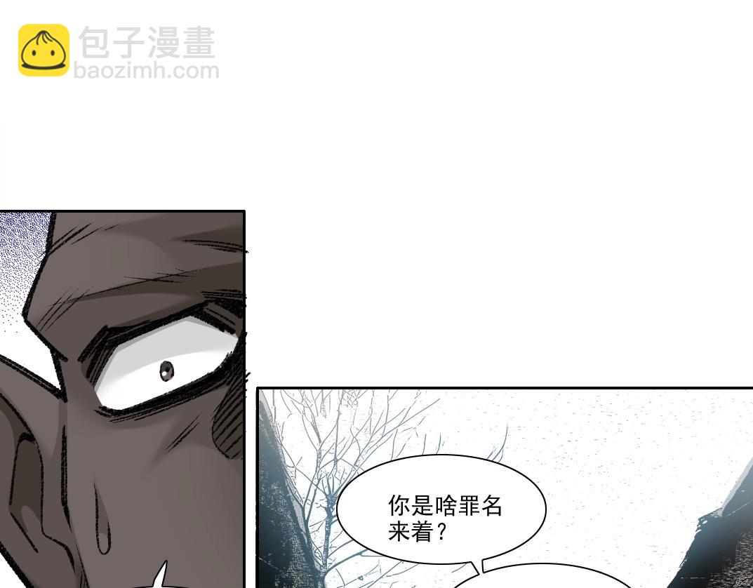 我打造了長生俱樂部 - 第264話 抵達(1/2) - 4