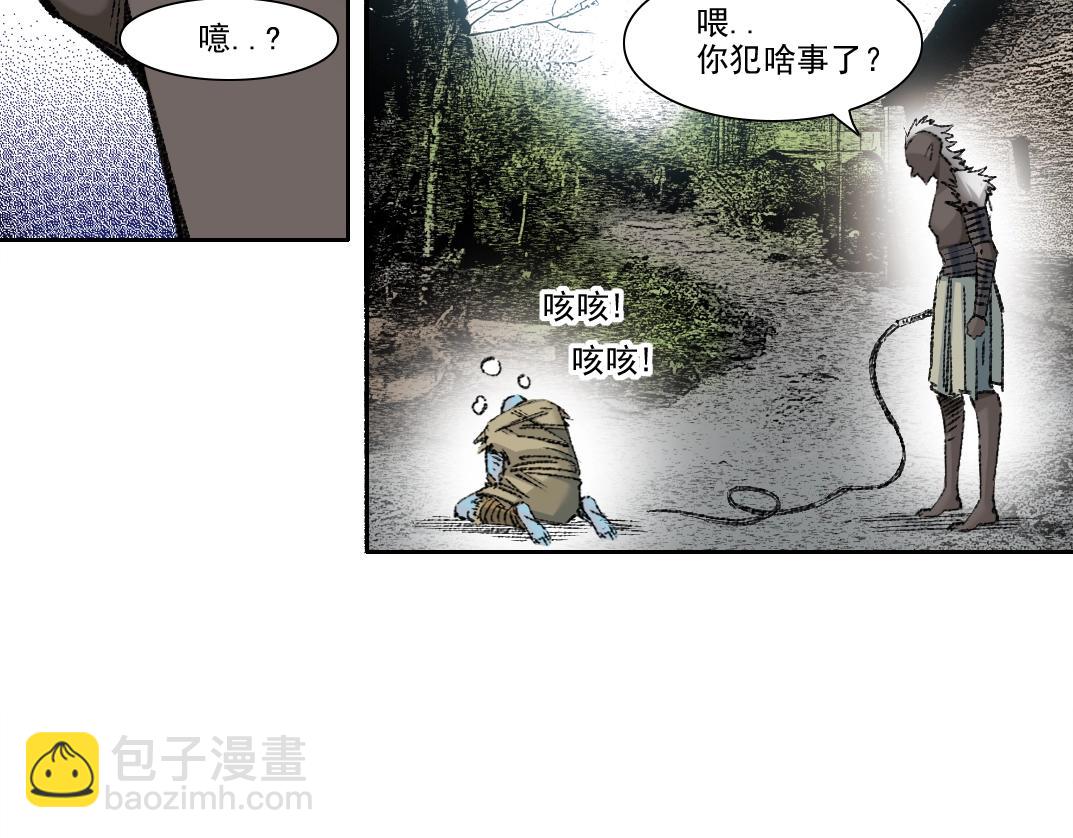 我打造了長生俱樂部 - 第264話 抵達(1/2) - 5