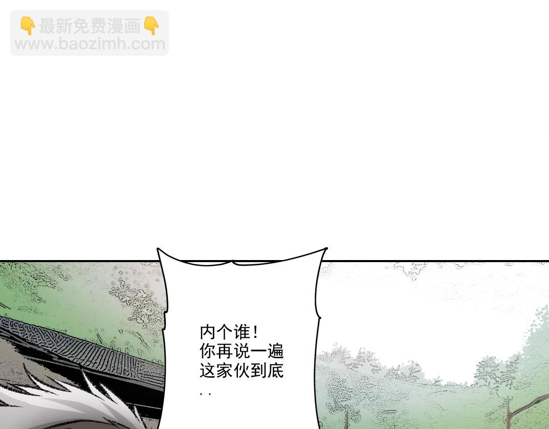 我打造了長生俱樂部 - 第264話 抵達(1/2) - 7