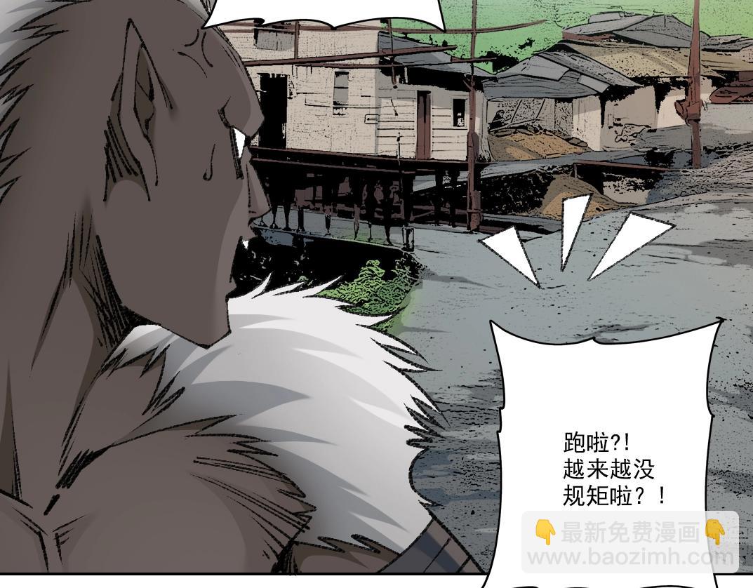 我打造了長生俱樂部 - 第264話 抵達(1/2) - 8