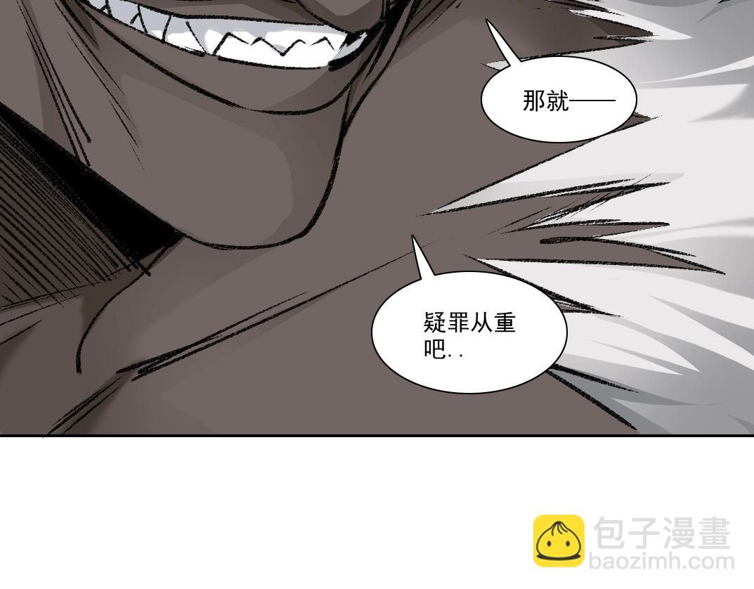 我打造了長生俱樂部 - 第264話 抵達(1/2) - 5