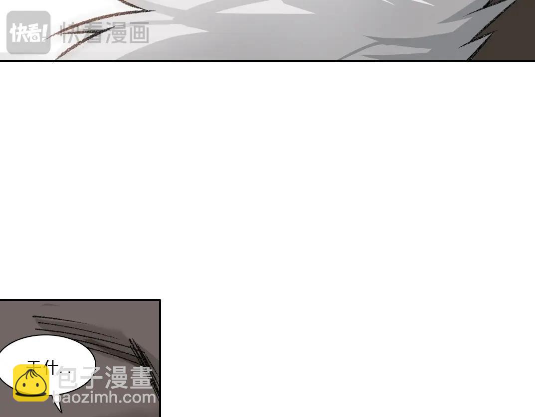 我打造了長生俱樂部 - 第264話 抵達(1/2) - 2