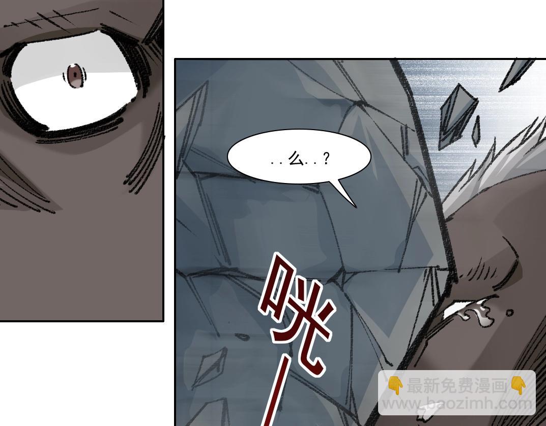 我打造了長生俱樂部 - 第264話 抵達(1/2) - 3