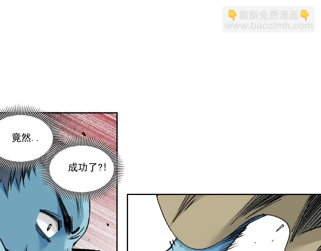 我打造了長生俱樂部 - 第264話 抵達(1/2) - 1