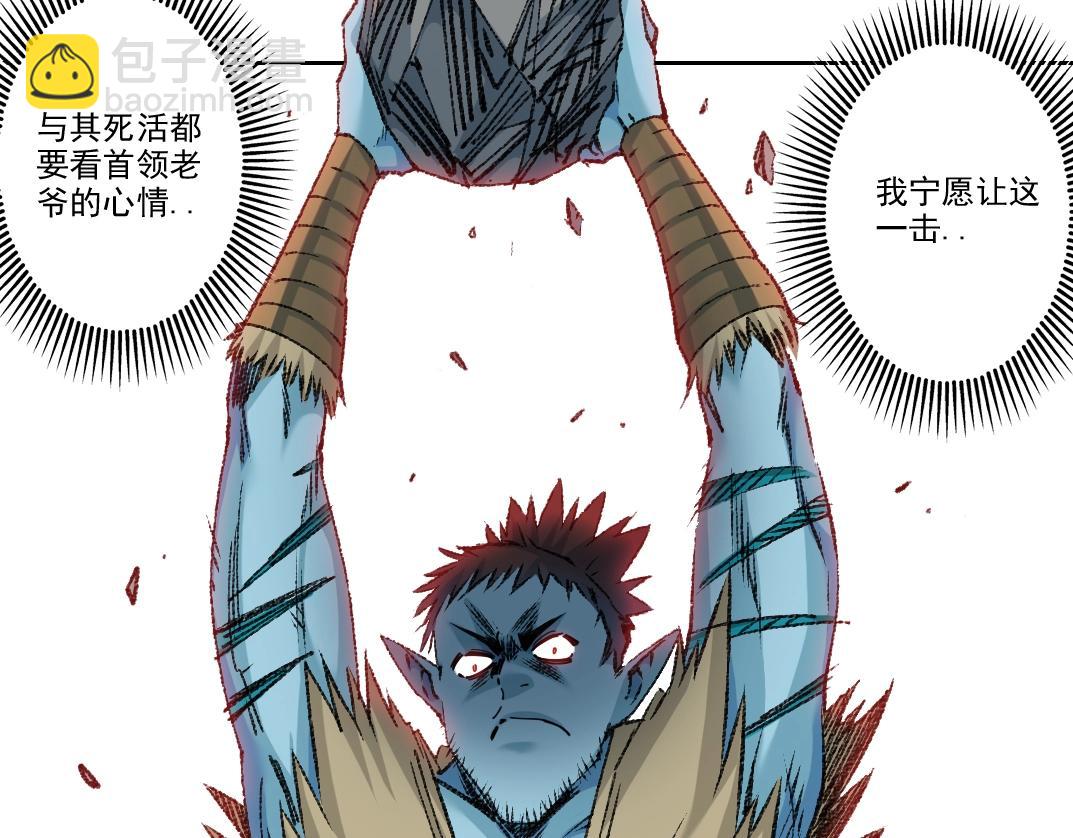 我打造了長生俱樂部 - 第264話 抵達(1/2) - 4