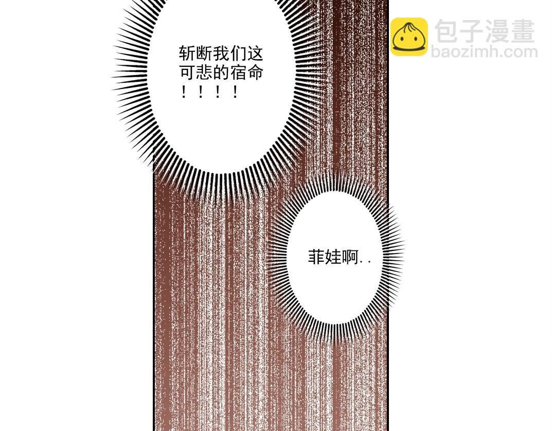 我打造了長生俱樂部 - 第264話 抵達(1/2) - 7