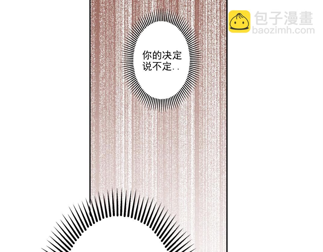 我打造了長生俱樂部 - 第264話 抵達(1/2) - 8