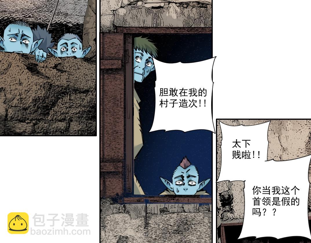 我打造了長生俱樂部 - 第264話 抵達(1/2) - 5