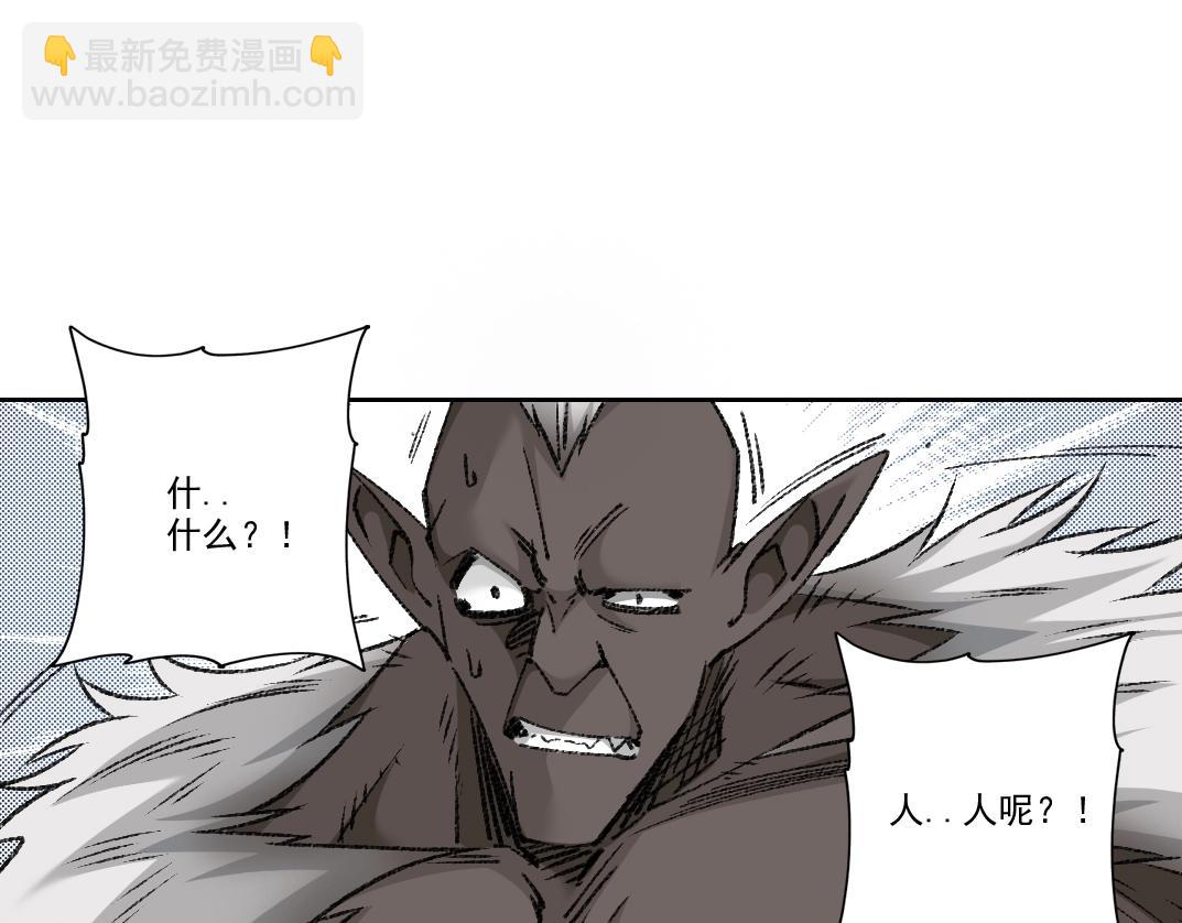 我打造了長生俱樂部 - 第264話 抵達(2/2) - 6