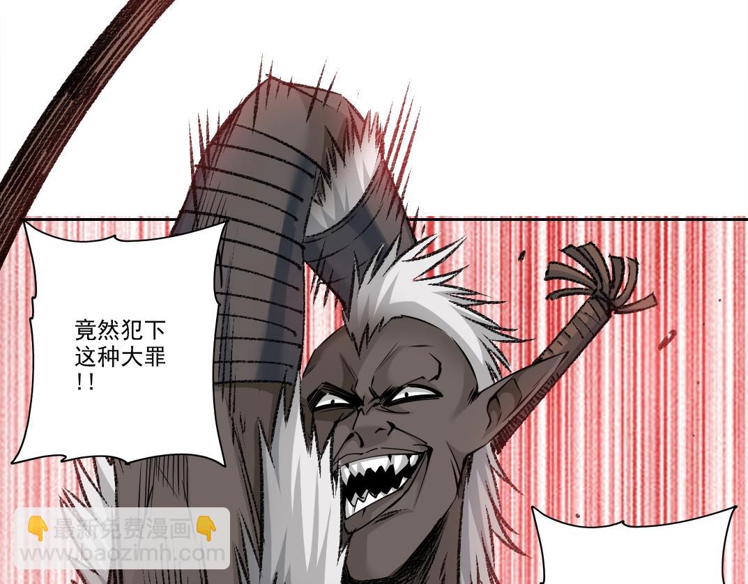 我打造了長生俱樂部 - 第264話 抵達(1/2) - 7