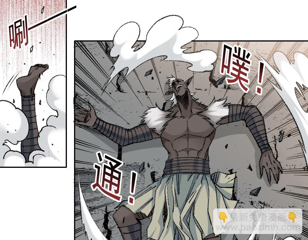 我打造了長生俱樂部 - 第264話 抵達(2/2) - 4