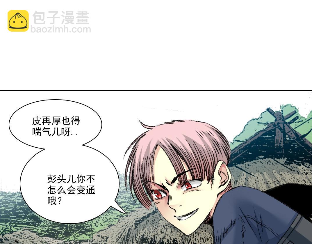 我打造了長生俱樂部 - 第264話 抵達(2/2) - 2