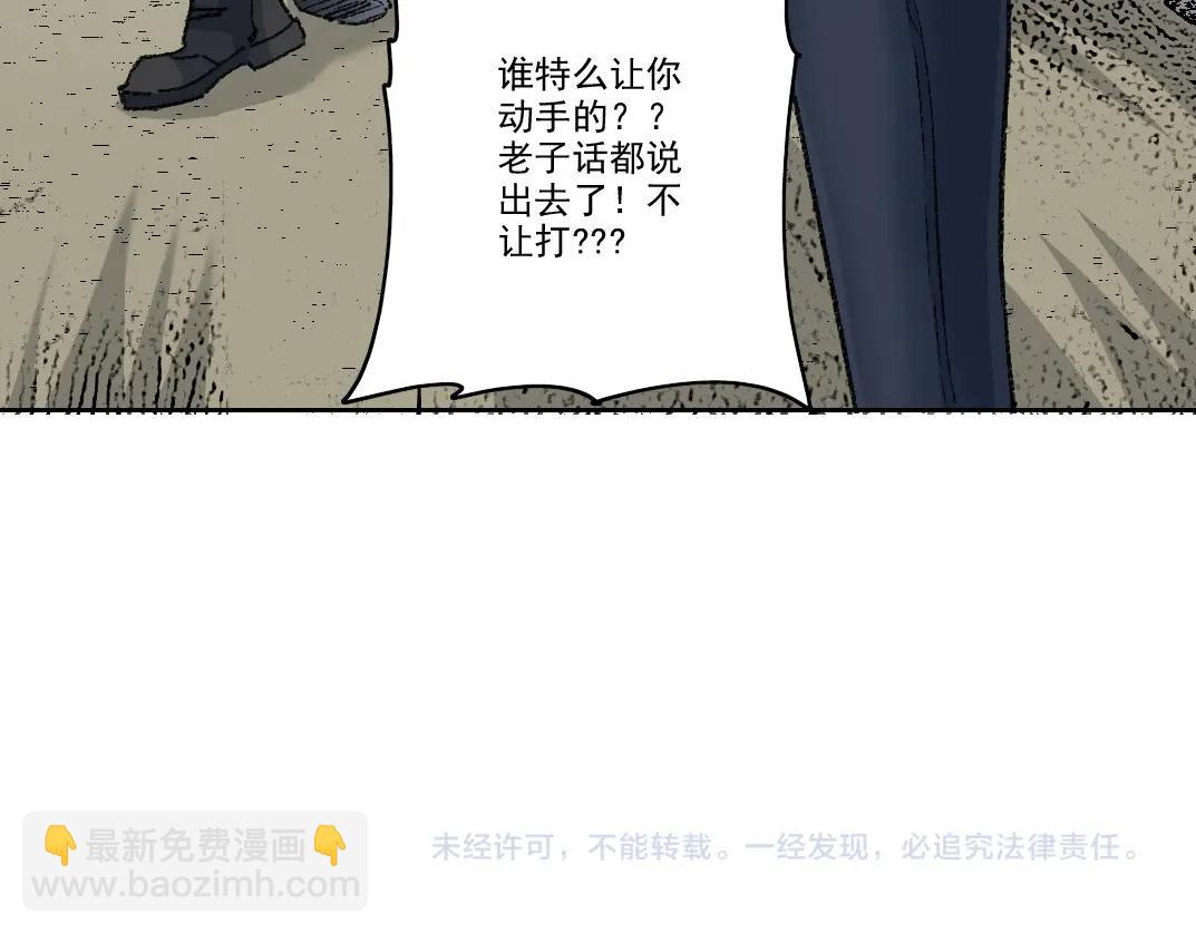 我打造了長生俱樂部 - 第264話 抵達(2/2) - 4