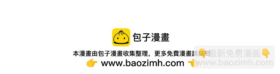 我打造了長生俱樂部 - 第264話 抵達(2/2) - 5