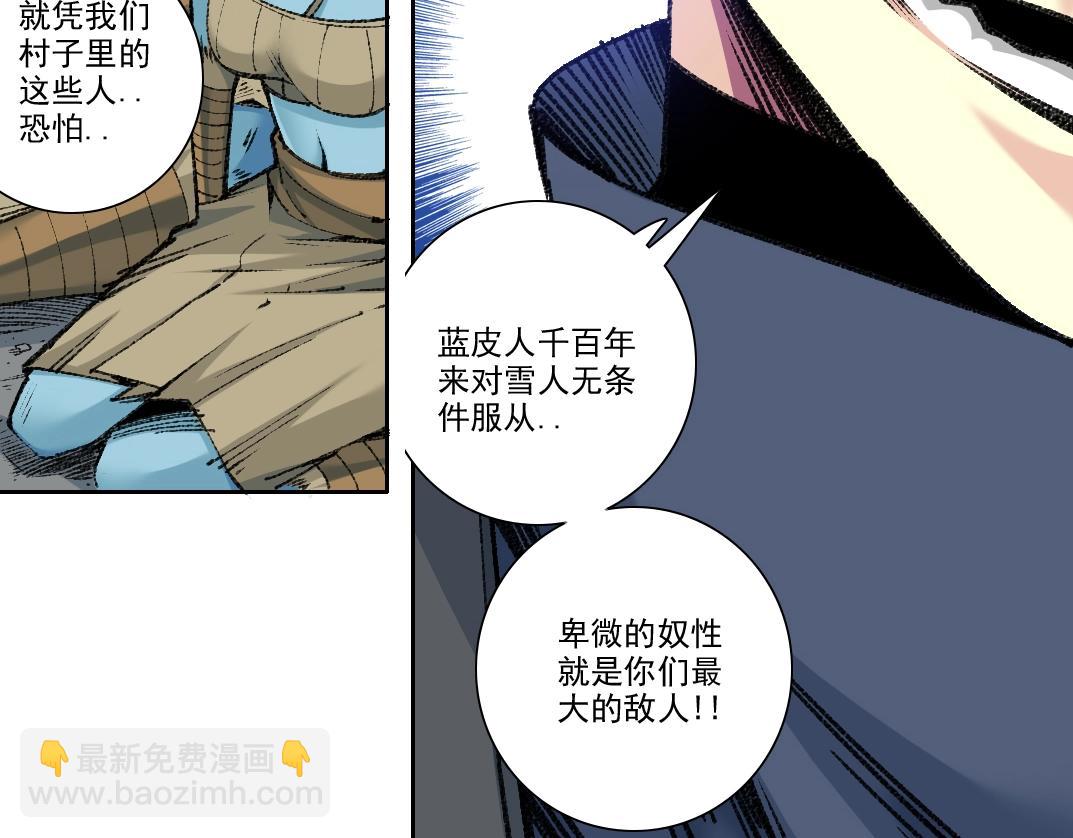 我打造了長生俱樂部 - 第266話 回家(1/2) - 2