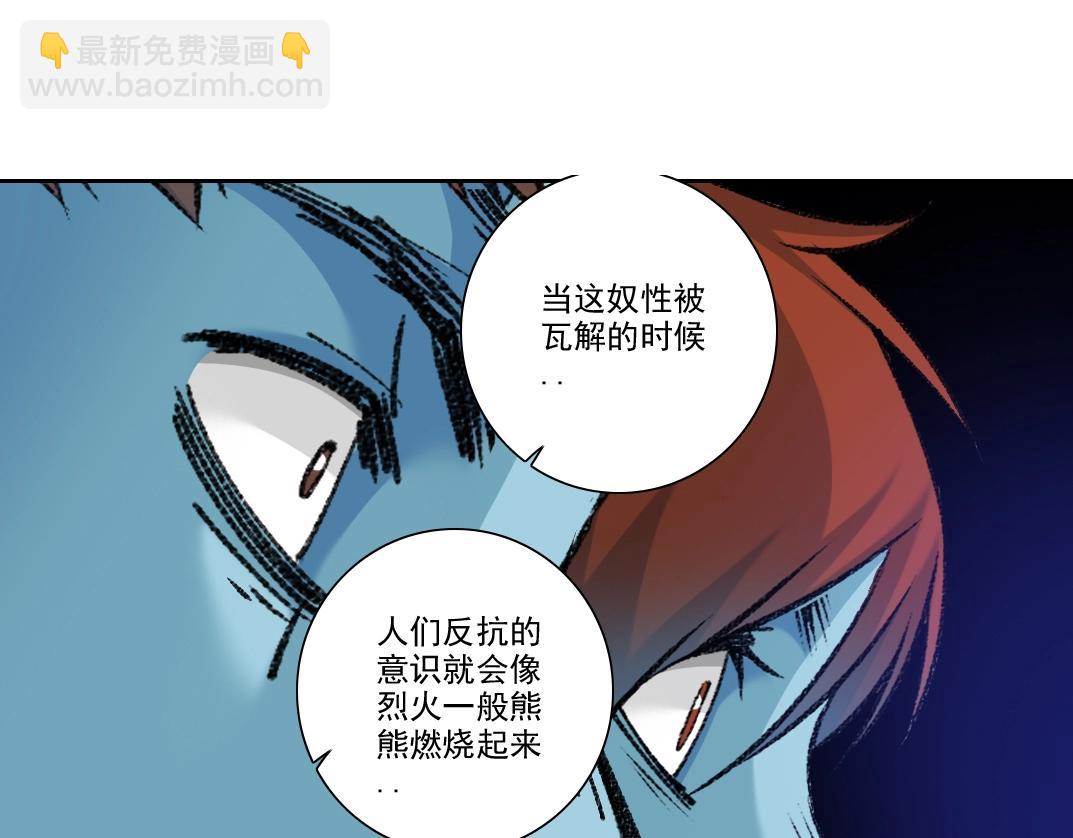 我打造了長生俱樂部 - 第266話 回家(1/2) - 4
