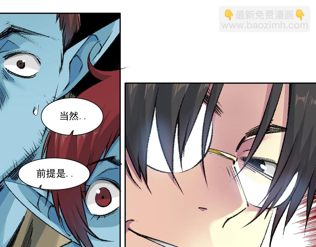 我打造了長生俱樂部 - 第266話 回家(1/2) - 1