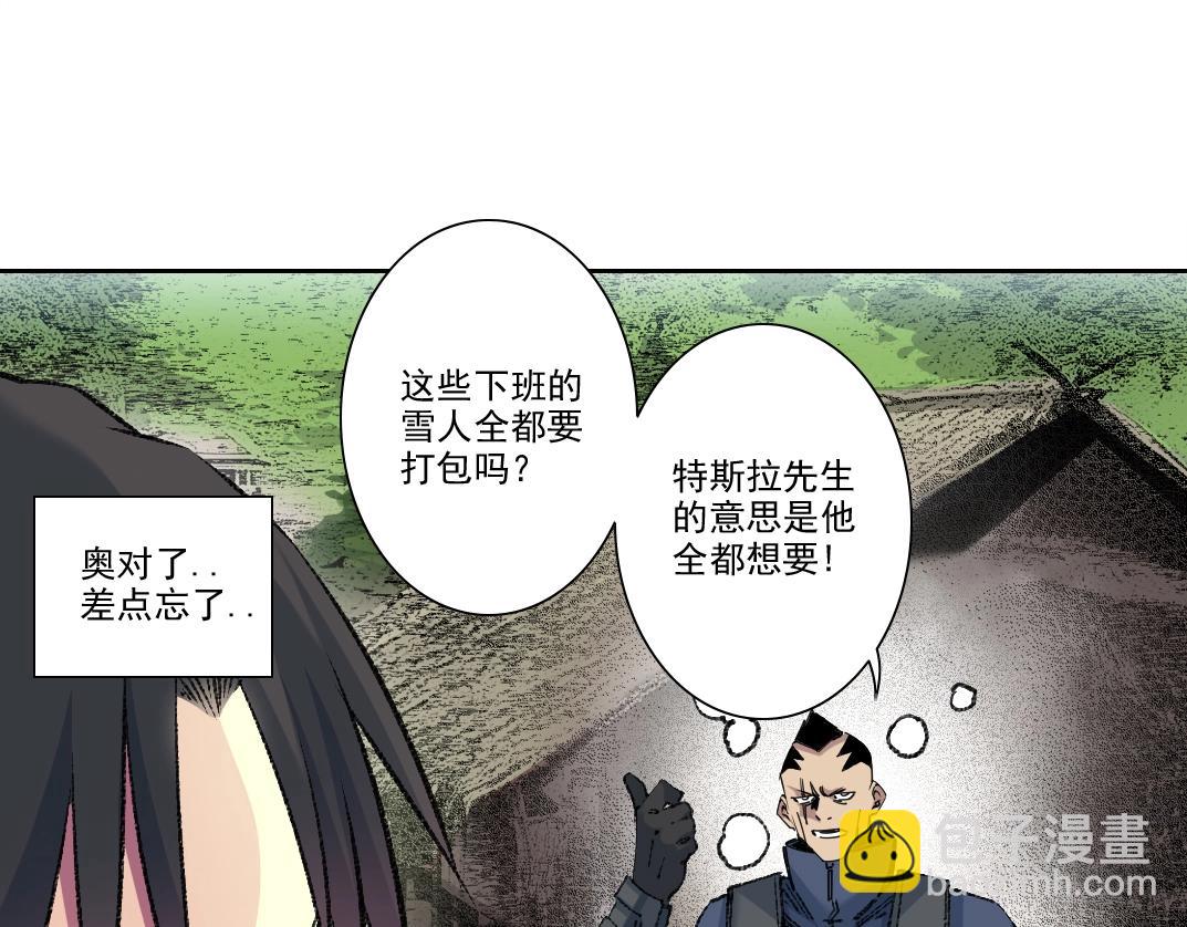我打造了長生俱樂部 - 第266話 回家(1/2) - 3