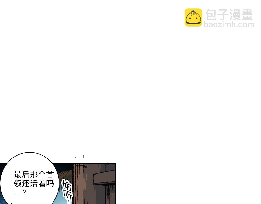 我打造了長生俱樂部 - 第266話 回家(1/2) - 5