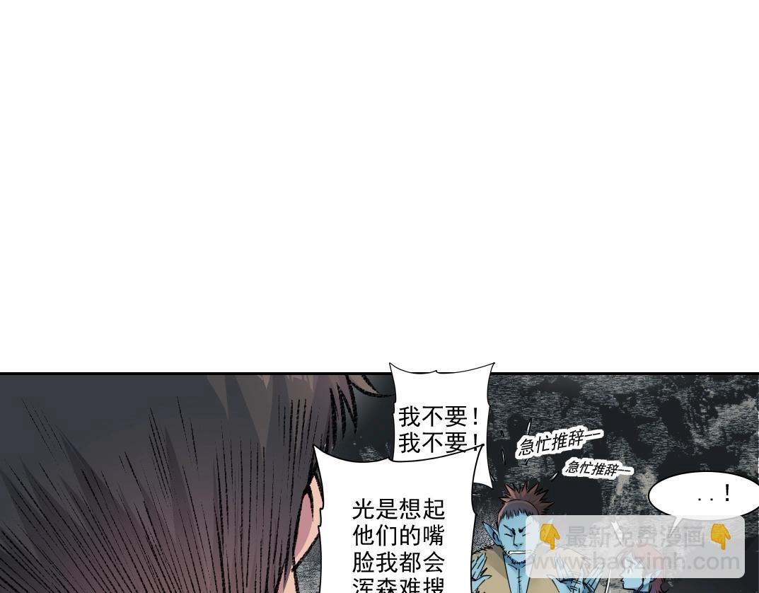 我打造了長生俱樂部 - 第266話 回家(1/2) - 1
