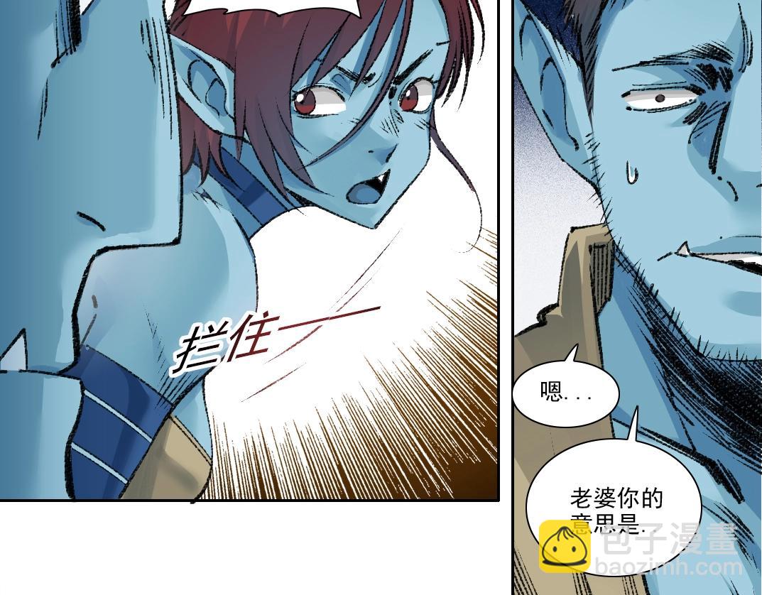 我打造了長生俱樂部 - 第266話 回家(1/2) - 4