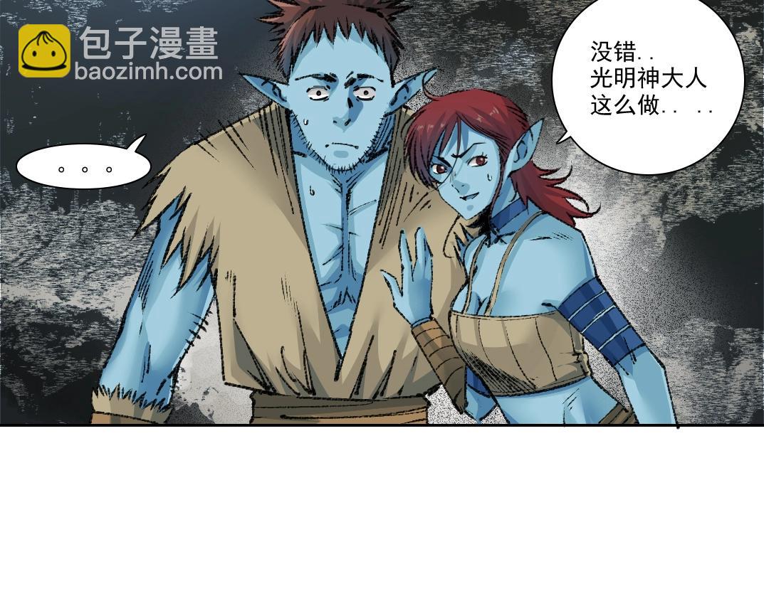 我打造了長生俱樂部 - 第266話 回家(1/2) - 6