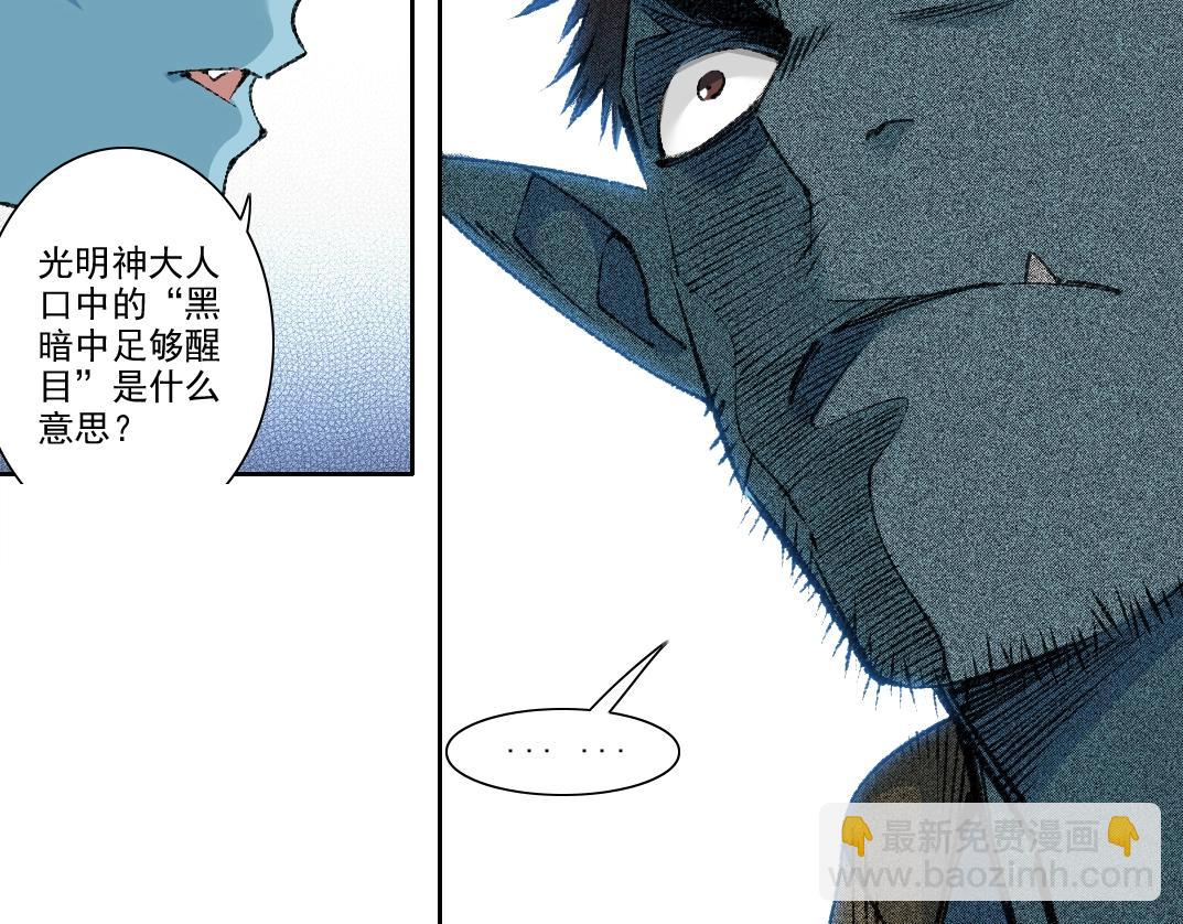 我打造了長生俱樂部 - 第266話 回家(1/2) - 3