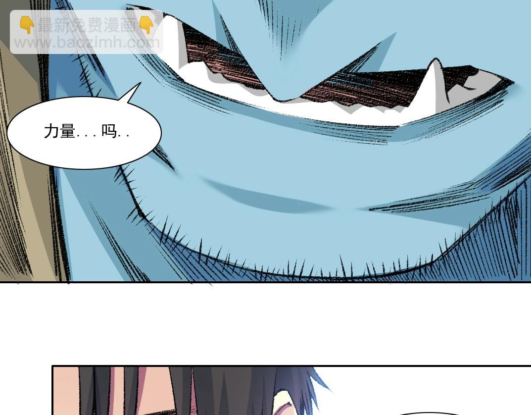 我打造了長生俱樂部 - 第266話 回家(1/2) - 5