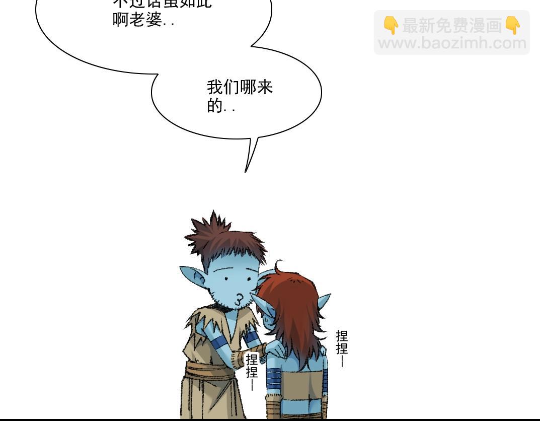 我打造了長生俱樂部 - 第266話 回家(2/2) - 1