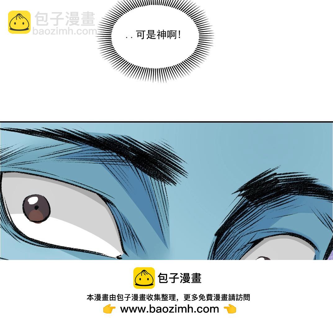 我打造了長生俱樂部 - 第266話 回家(2/2) - 2