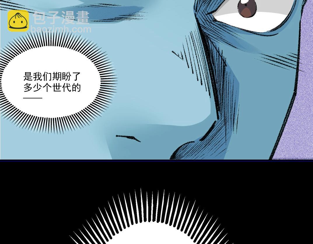 我打造了長生俱樂部 - 第266話 回家(2/2) - 3