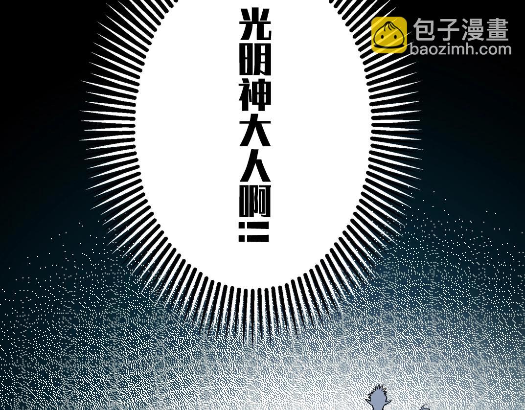 我打造了長生俱樂部 - 第266話 回家(2/2) - 4