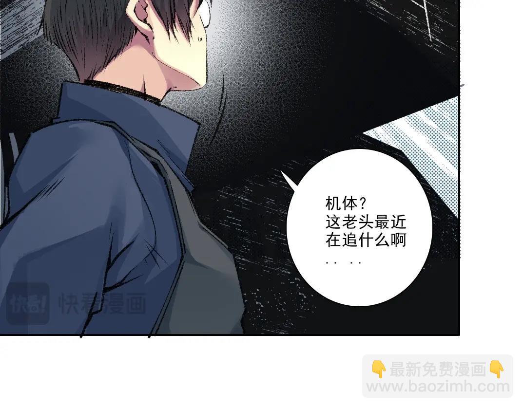 我打造了長生俱樂部 - 第266話 回家(2/2) - 3