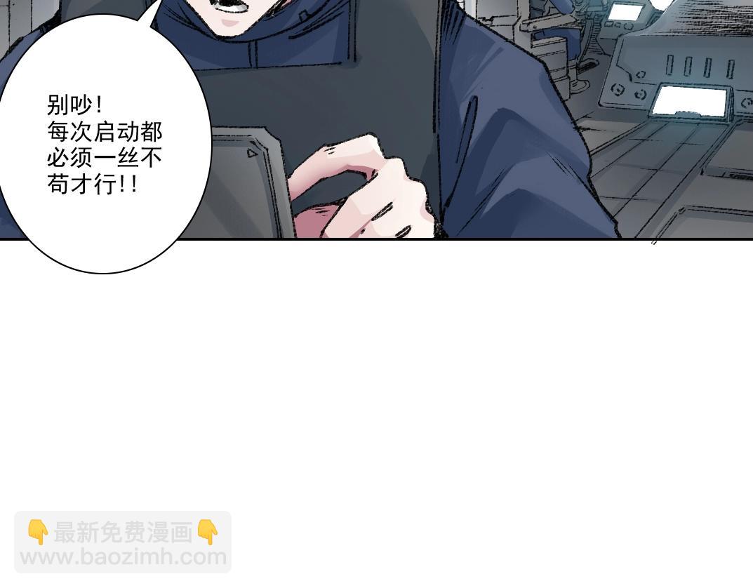 我打造了長生俱樂部 - 第266話 回家(2/2) - 5