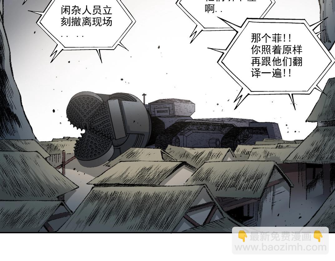 我打造了長生俱樂部 - 第266話 回家(2/2) - 2